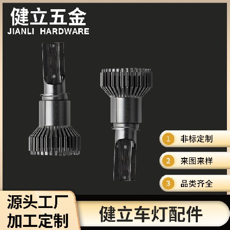 黑色太阳花铝材型散热器外壳机加工非标汽车车灯散热器配件可轻定