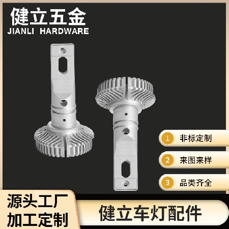 非标A9H7汽车大灯散热器cnc工业挤压太阳花车灯配件机械加工五金