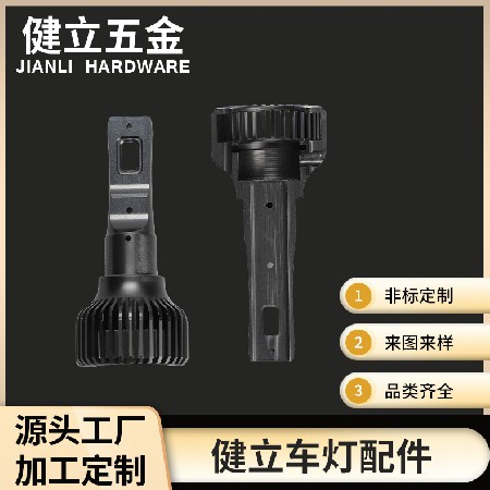 汽车大灯支架散热器cnc加工五金零件太阳花外壳铝铁不锈钢配件
