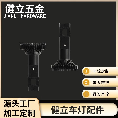 非标汽车大灯散热器机加工工业铝型材挤压太阳花氧化外壳可轻定