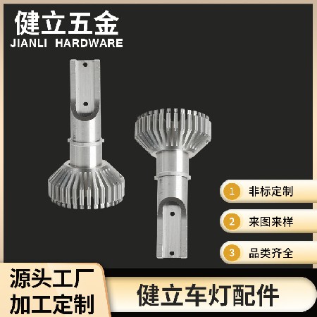 非标挤压太阳花铝材氧化车灯配件cnc汽车大灯散热器铝工业品