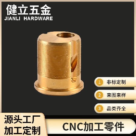定制加工电器设备cnc高精度数控车削工艺零件家电部件工件定做