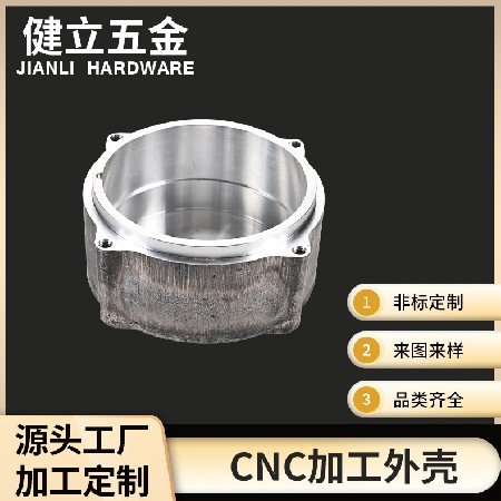 定制加工电器外壳cnc高精度数控车削工艺零件家电部件工件定做