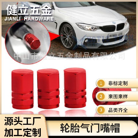 汽车轮胎气门嘴帽通用型气门芯盖个性装饰保护盖支持刻字cnc工艺