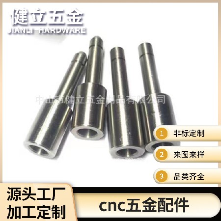 源头工厂cnc加工铝合金铜不锈钢数控车床机械五金塑胶零件加工